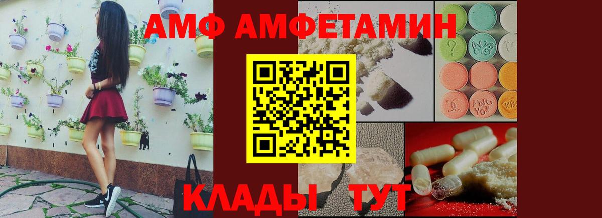 Amphetamine Premium Дальнереченск