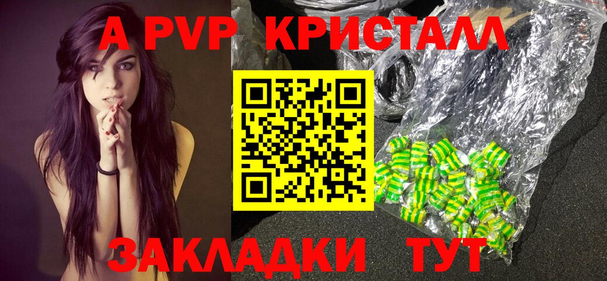 Дальнереченск  Alpha PVP мука  Вход с VPN  A PVP мука  А ПВП кристаллы 