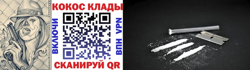 Кокаин 97%  купить закладку  omg маркетплейс  Дальнереченск 