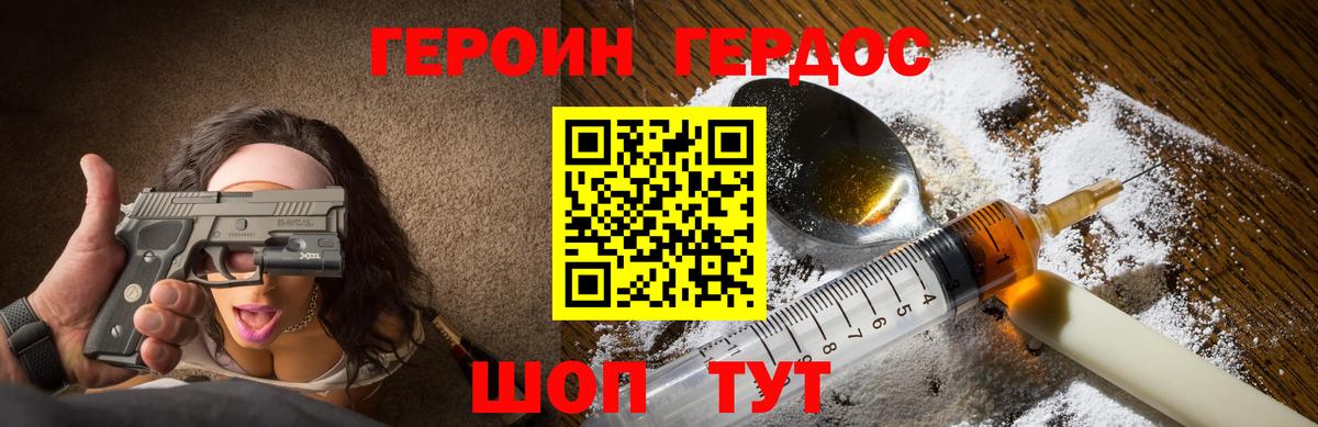 Героин гречка  Вход с VPN  Героин  Дальнереченск 