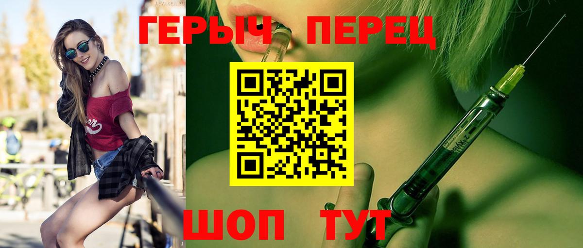 ГЕРОИН гречка Дальнереченск