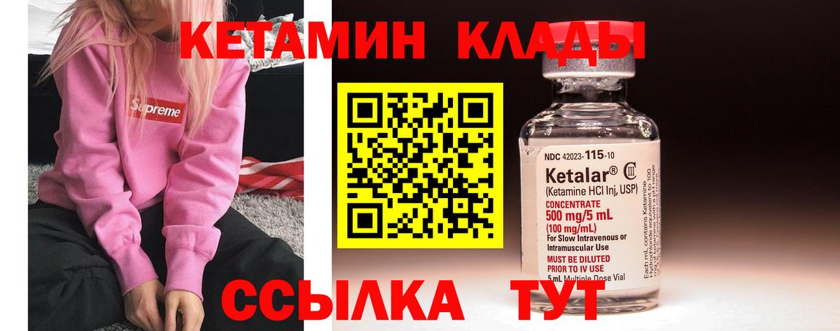 MEGA ССЫЛКА  Кетамин VHQ  КЕТАМИН VHQ  Вход с VPN  Дальнереченск 