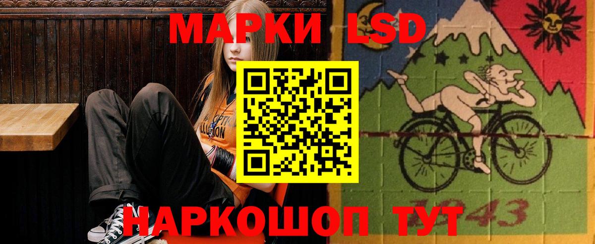 Лсд 25 экстази кислота Дальнереченск