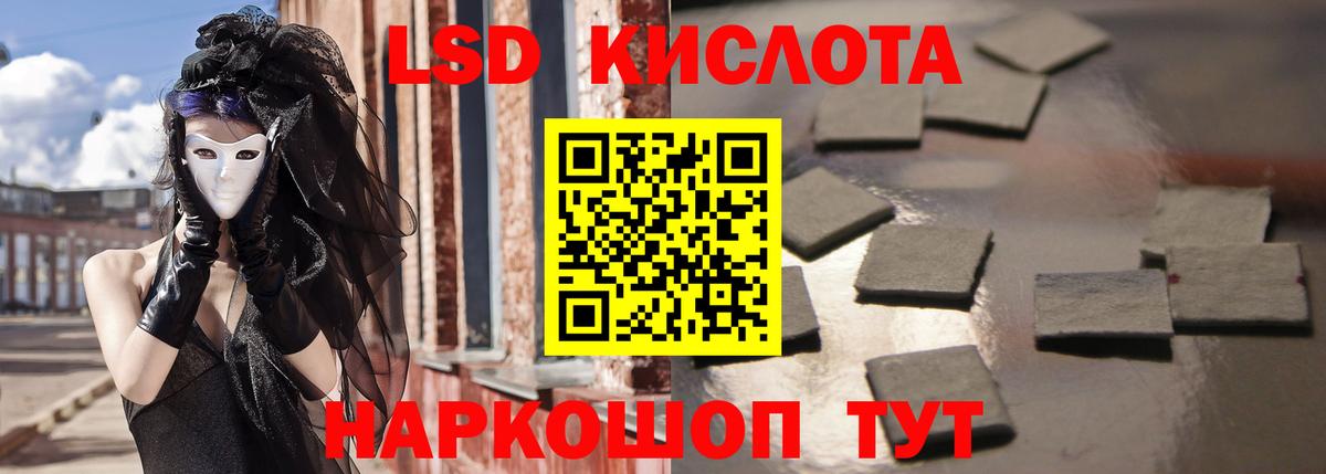 LSD-25 экстази кислота  ЛСД экстази  Дальнереченск  ссылка на мегу ТОР  LSD-25 экстази ecstasy  Вход с VPN 