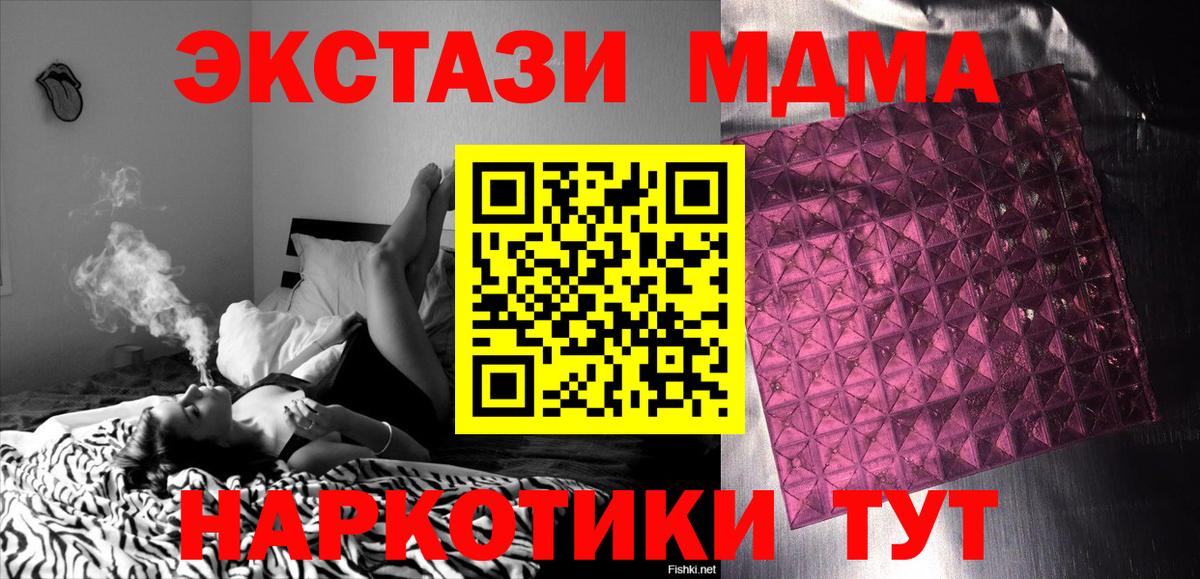 МДМА Molly Дальнереченск