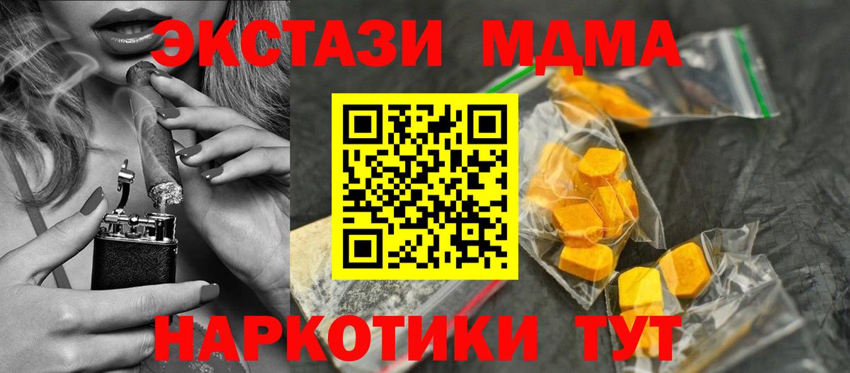 Дальнереченск  МДМА crystal  MDMA молли  Вход с VPN 