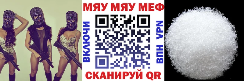 МЕФ мяу мяу как найти закладки Дальнереченск