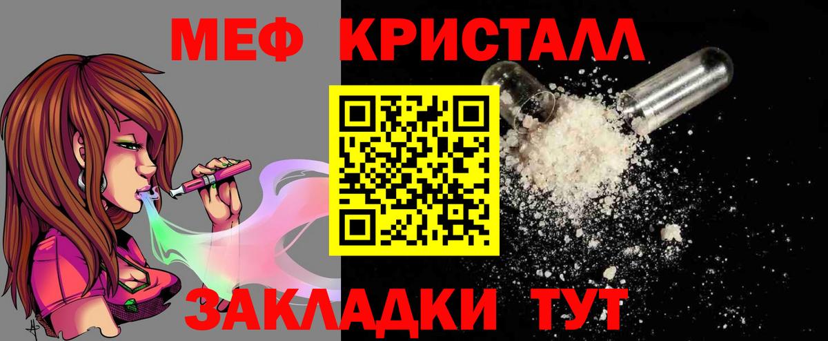 Меф VHQ  МЯУ-МЯУ  МЯУ-МЯУ  Дальнереченск  Вход с VPN  Мефедрон мяу мяу 