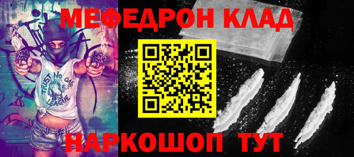 МЕФ мука Дальнереченск
