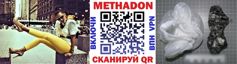 МЕТАДОН мёд  darknet официальный сайт  Дальнереченск  дарнет шоп 