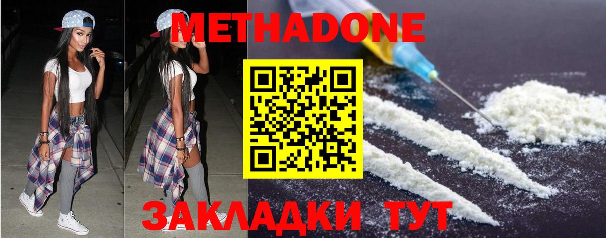 hydra ссылки  МЕТАДОН кристалл  Вход с VPN  Дальнереченск 