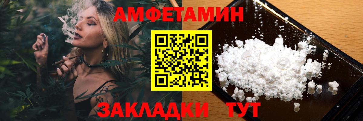 Дальнереченск  МЕТАМФЕТАМИН  Вход с VPN  МЕТАМФЕТАМИН кристалл 