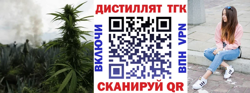 ТГК вейп  наркотики  Дальнереченск 