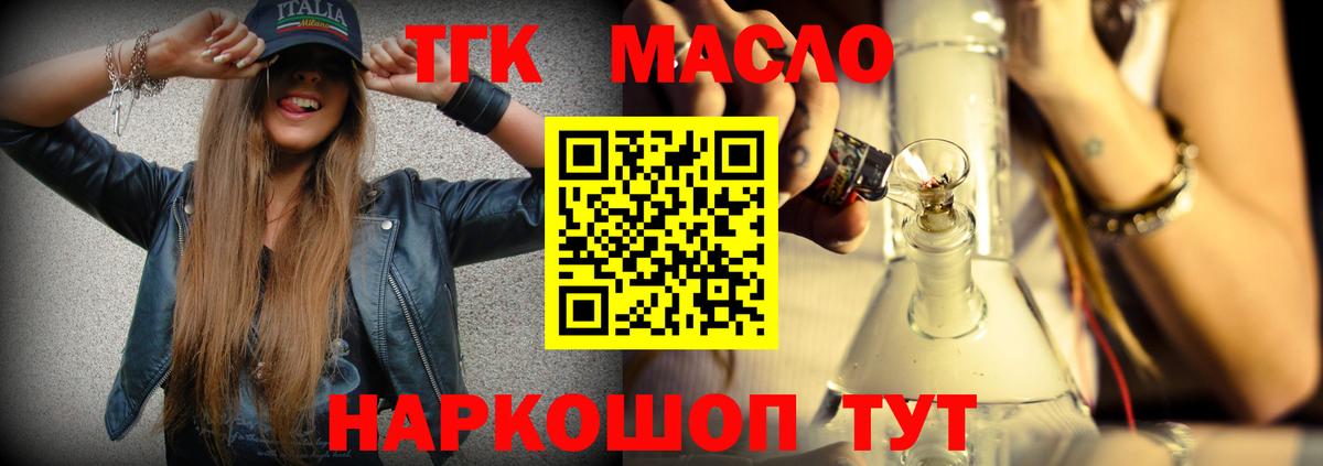 Дистиллят ТГК жижа Дальнереченск