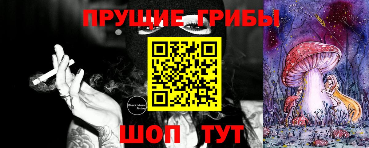 Галлюциногенные грибы MAGIC MUSHROOMS  Вход с VPN  Дальнереченск 